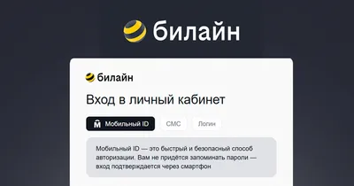 Настройка интернета Билайн (L2TP) на роутере с OpenWrt