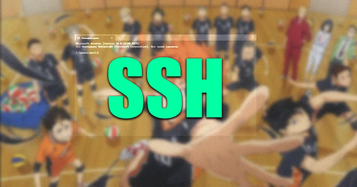 Что такое SSH и как подключиться к роутеру OpenWrt по SSH — инструкция для новичков