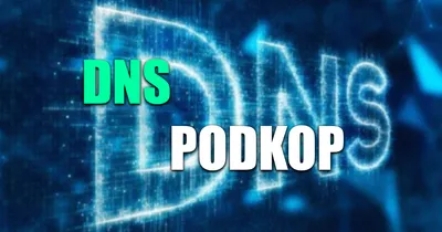 Как обновить DNS в podkop, если часть сайтов не открывается