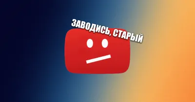 Перестал работать YouTube на роутере с OpenWrt — разбираем причины