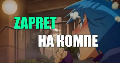Zapret на компе — обход блокировок Discord и YouTube без VPN