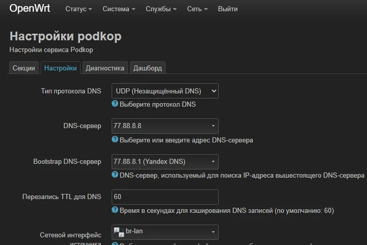 Настройки секции AmneziaWG в podkop
