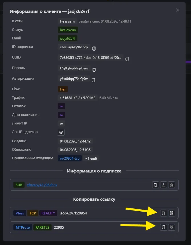 Карточка клиента в 3X-UI со ссылками VLESS Reality и MTProto