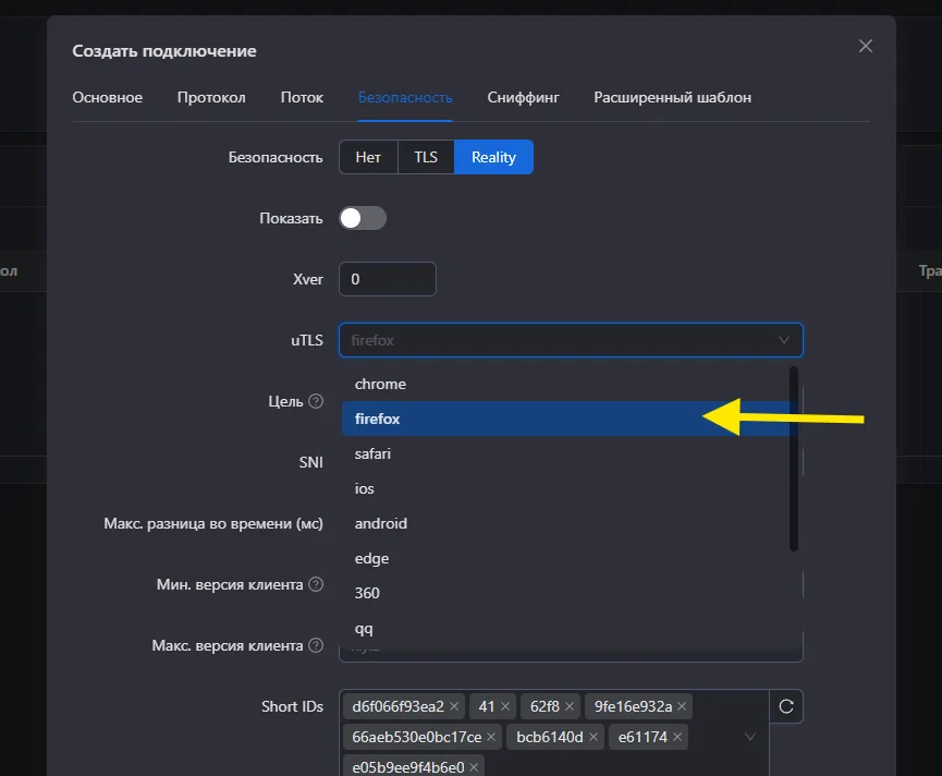 Выбор отпечатка uTLS firefox в настройках Reality в 3X-UI