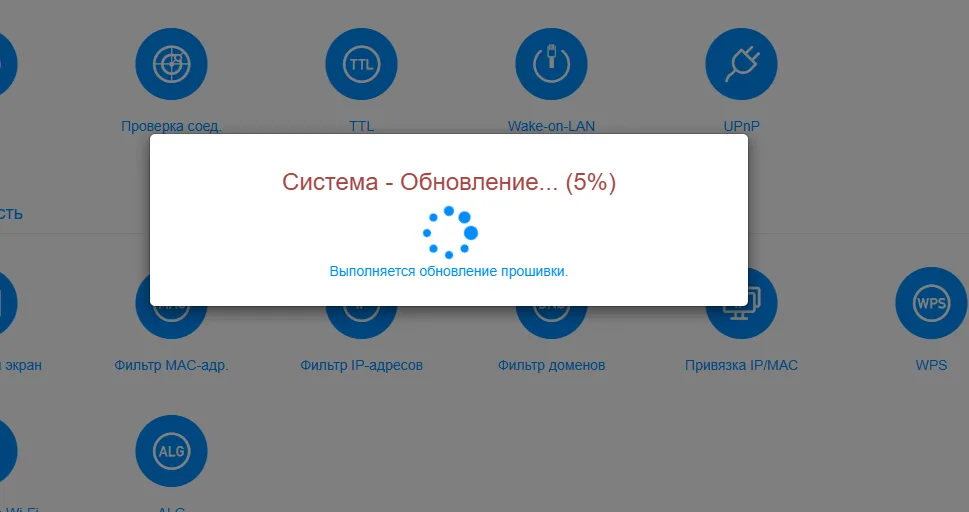 Процесс обновления прошивки Cudy WR3000S — 5 процентов