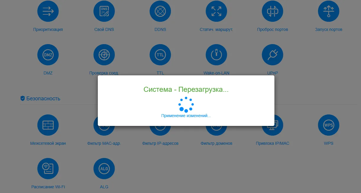 Сообщение о перезагрузке роутера Cudy после прошивки