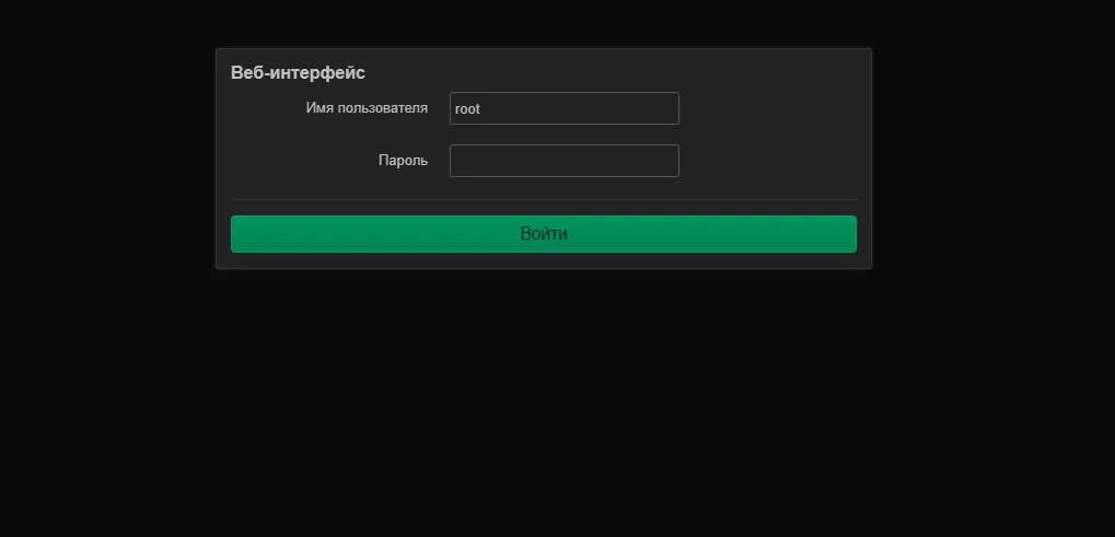 Окно входа в веб-интерфейс LuCI OpenWrt — логин root без пароля