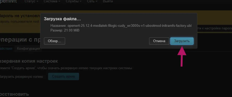 Выбран файл openwrt-25.12.4 ubootmod initramfs factory ubi для Cudy WR3000S