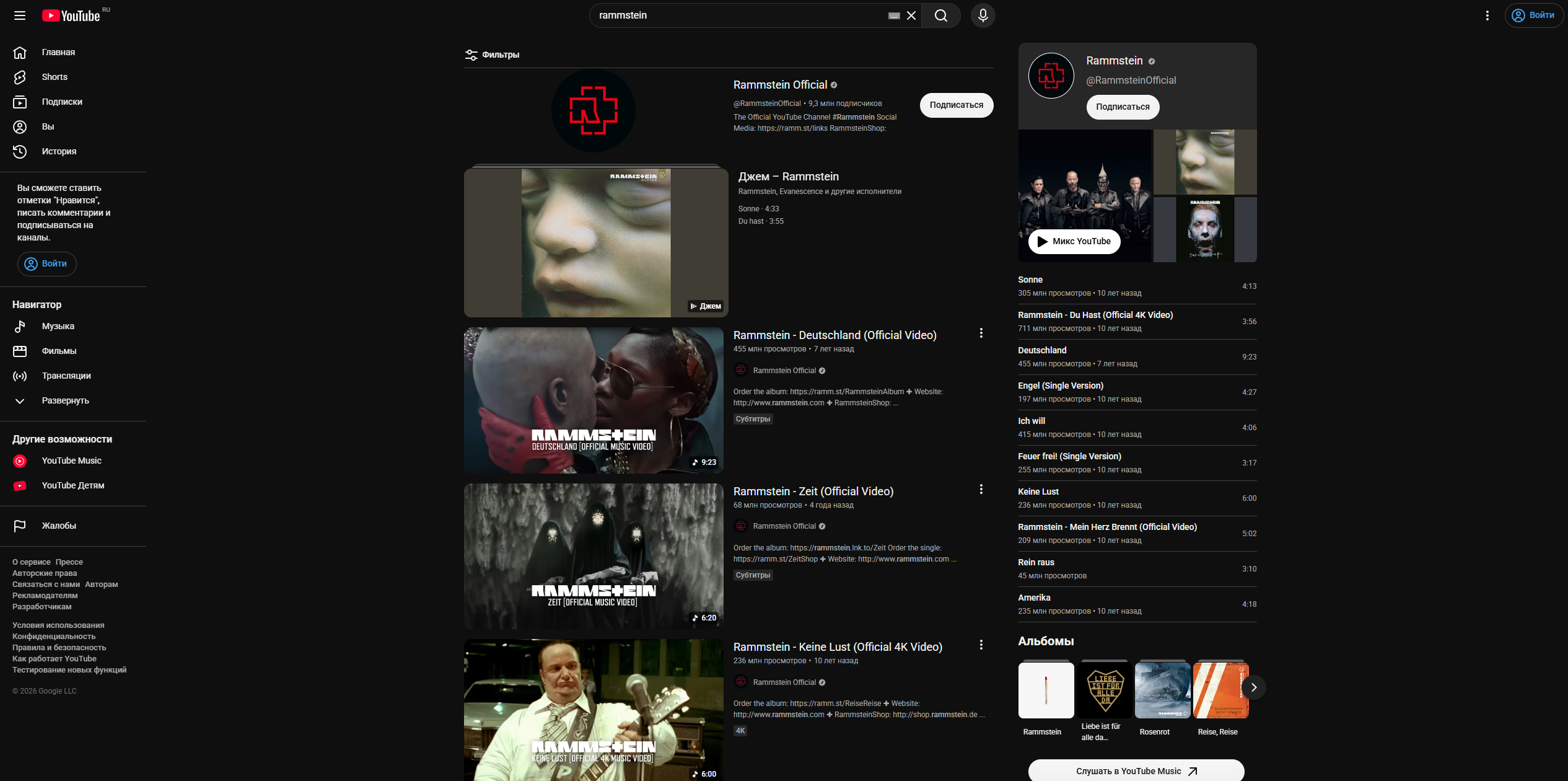 Проверка работы YouTube и голосовых каналов Discord через роутер