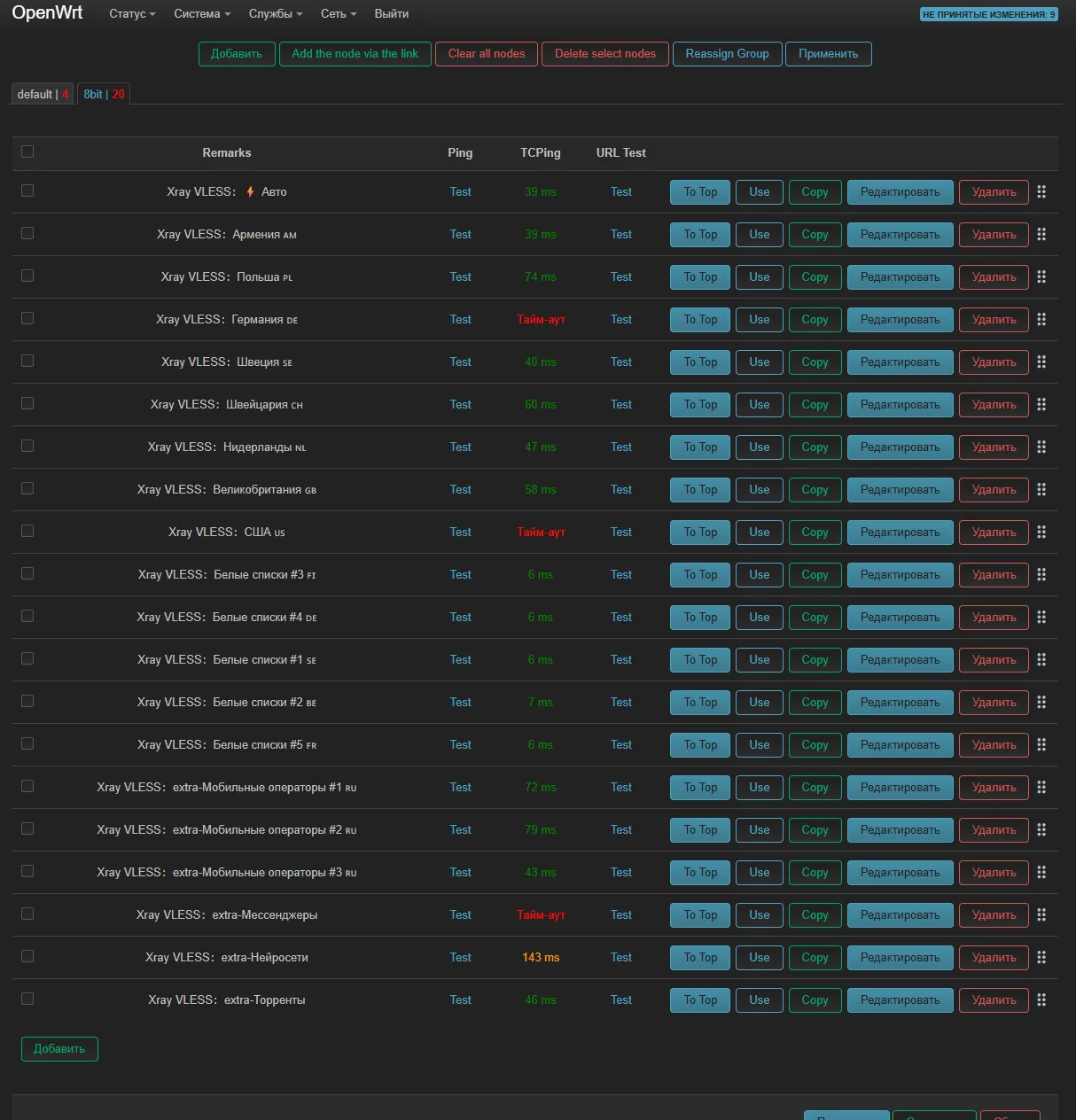 Node List в Passwall2: список серверов VLESS из подписки с задержками TCPing
