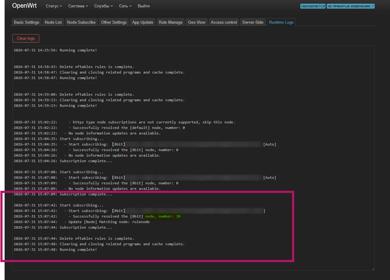 Runtime Logs в Passwall2 с результатом загрузки подписки и числом найденных нод