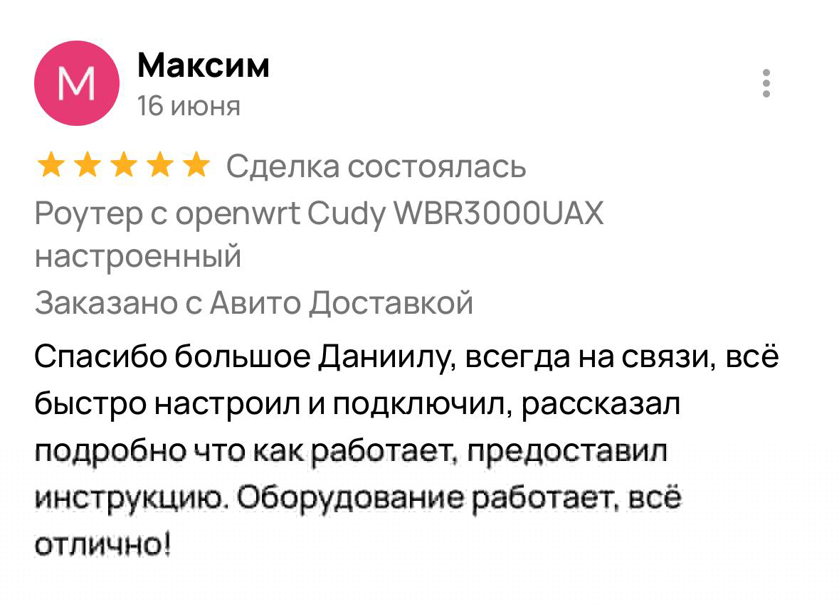 Отзыв покупателя