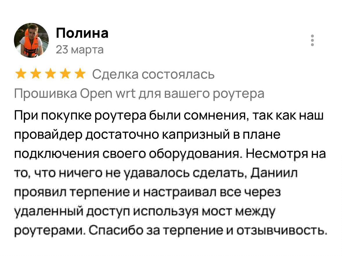 Отзыв покупателя