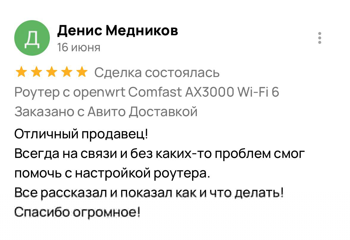 Отзыв покупателя