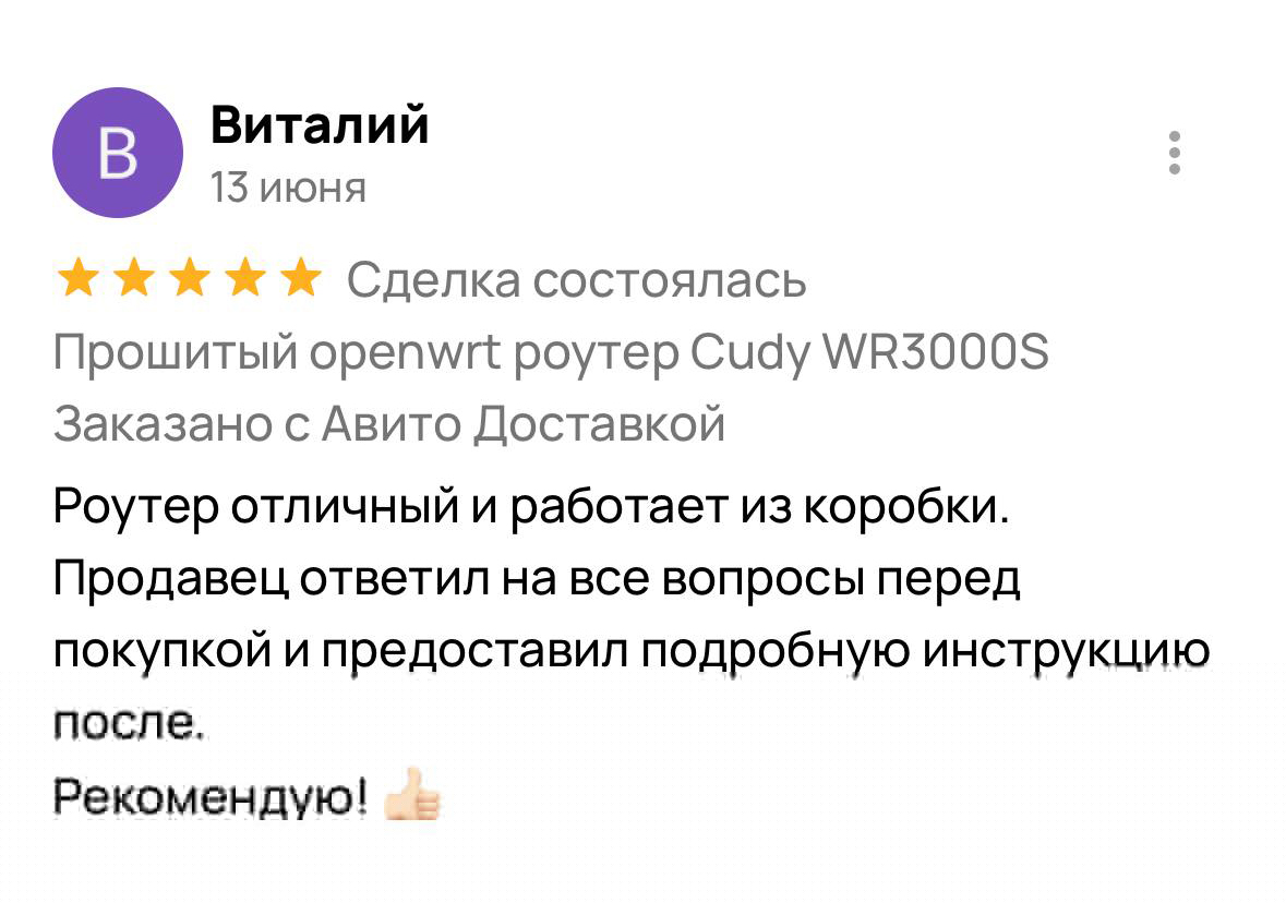 Отзыв покупателя