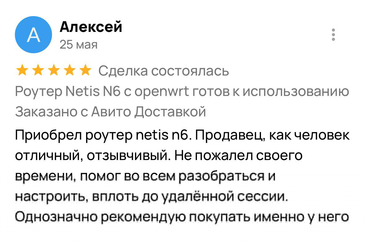 Отзыв покупателя