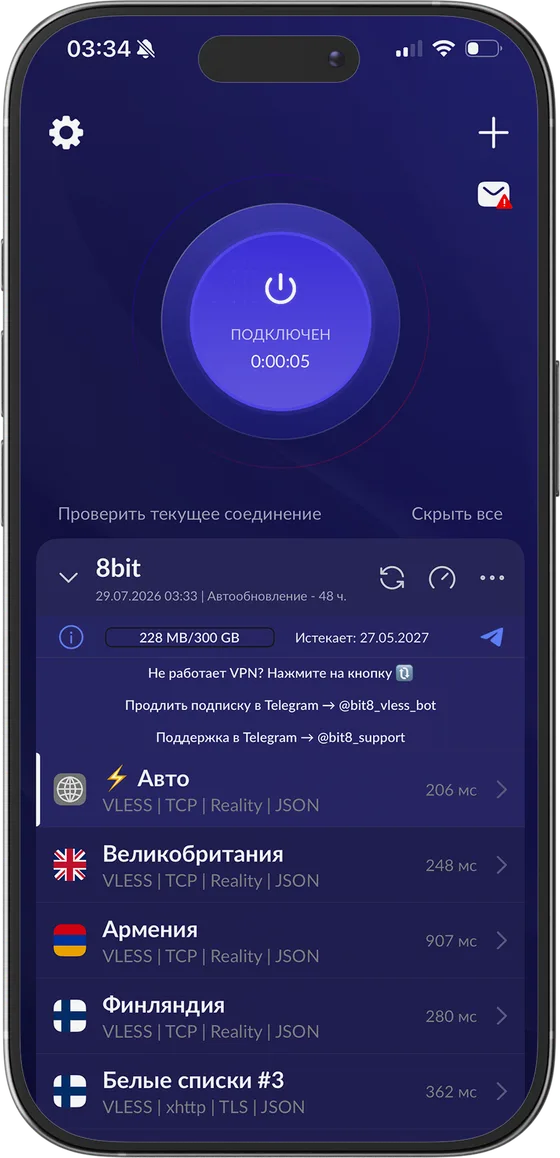 Клиент Happ с подключённой подпиской: список серверов VLESS Reality с задержкой по каждому